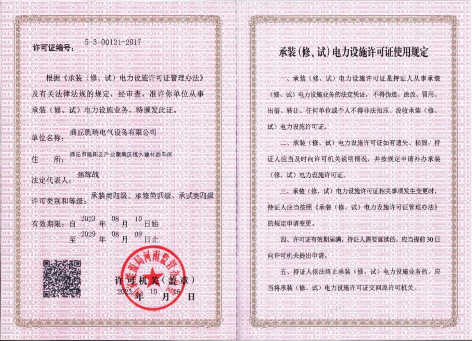 榮譽資質67