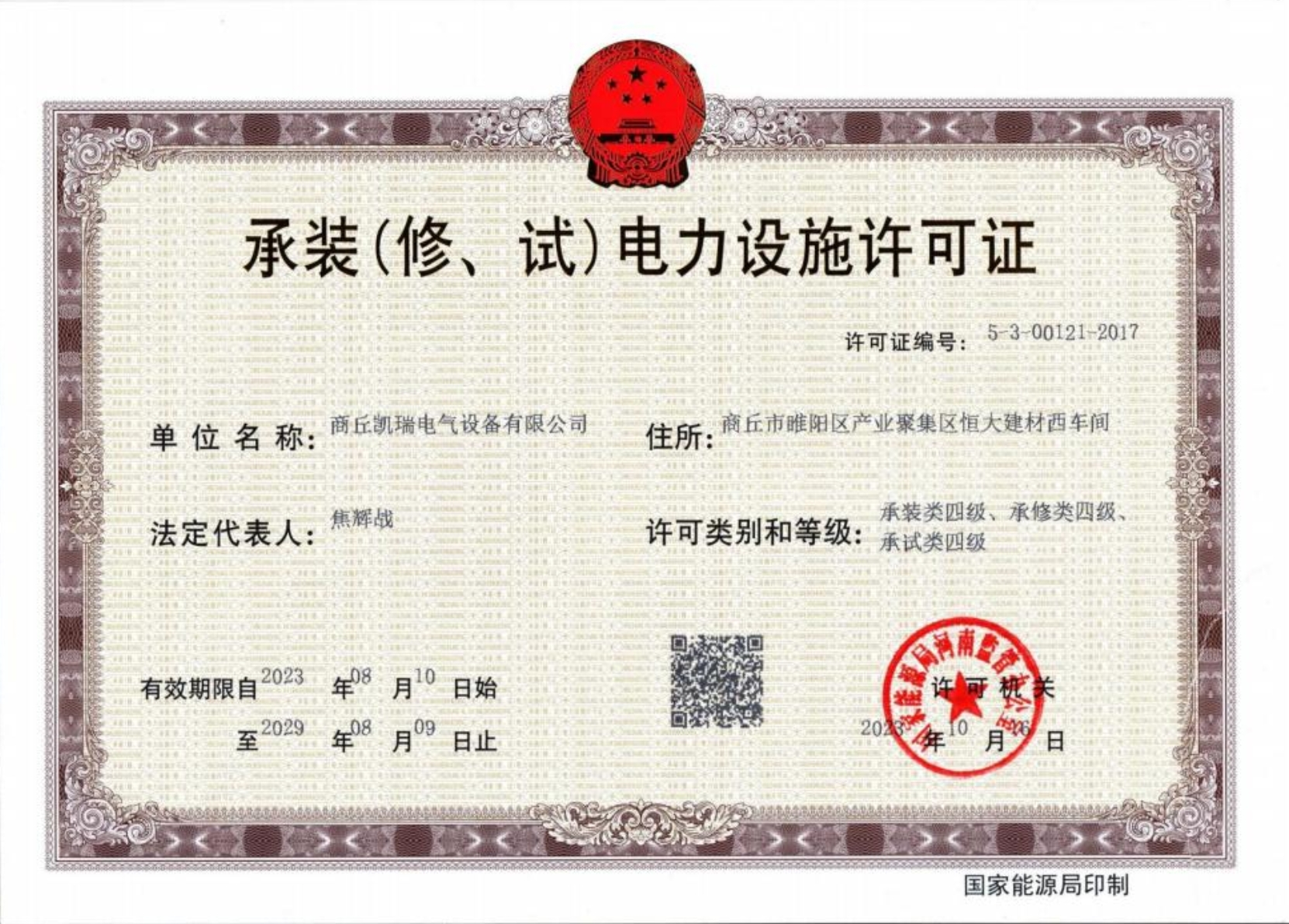 榮譽資質66